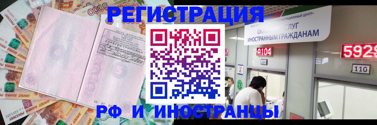 прописка для школы в Кыштыме