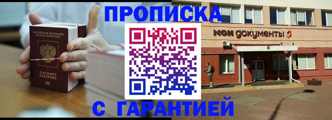 временная регистрация для всех в Кыштыме