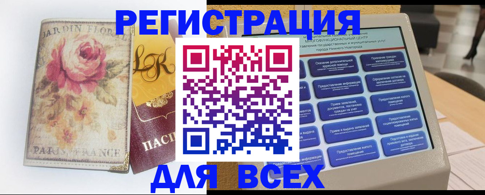 временная регистрация 2025 в Кыштыме
