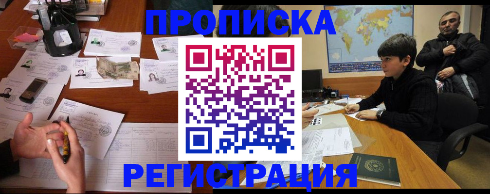 временная регистрация адрес в Кыштыме