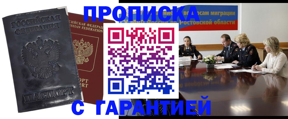 временная регистрация для школы в Кыштыме