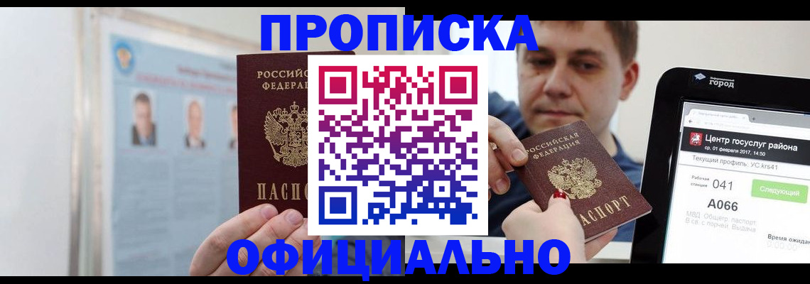 миграционный учет в Кыштыме