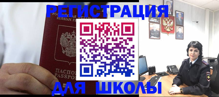 где прописаться в Кыштыме