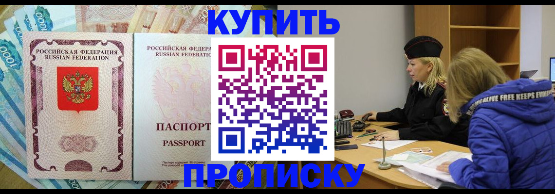временная регистрация гарантия в Кыштыме