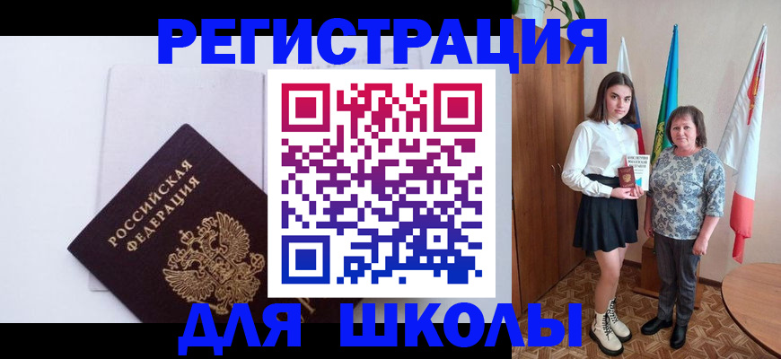 прописка для кредита в Кыштыме