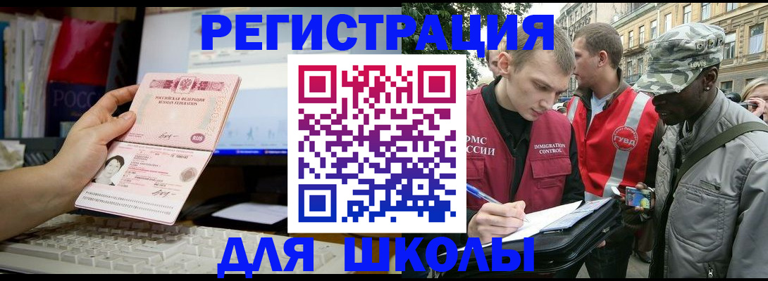 временная регистрация купить в Кыштыме