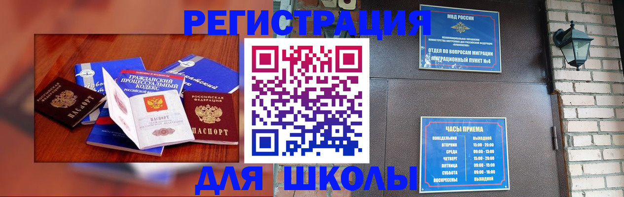 временная регистрация в квартире в Кыштыме