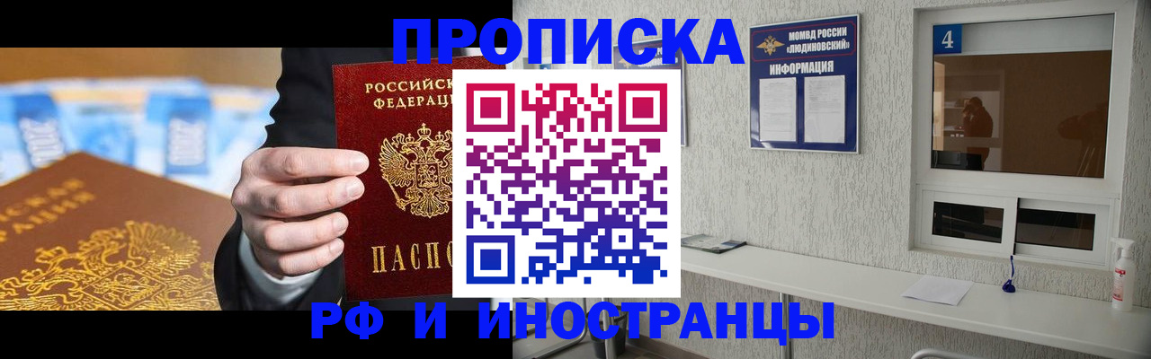 прописка ребенка в Кыштыме