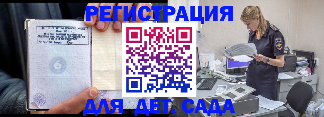 временная регистрация поиск в Кыштыме